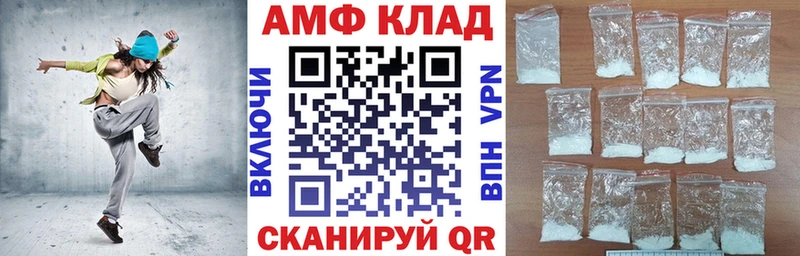АМФ 98%  дарнет шоп  Тихорецк 