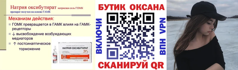 закладка  Тихорецк  Бутират Butirat 