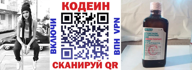 Кодеиновый сироп Lean напиток Lean (лин) Тихорецк