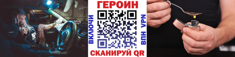 Героин VHQ  Тихорецк 