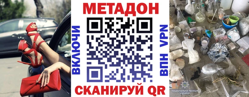 МЕТАДОН белоснежный  MEGA рабочий сайт  Тихорецк  где купить наркотик 